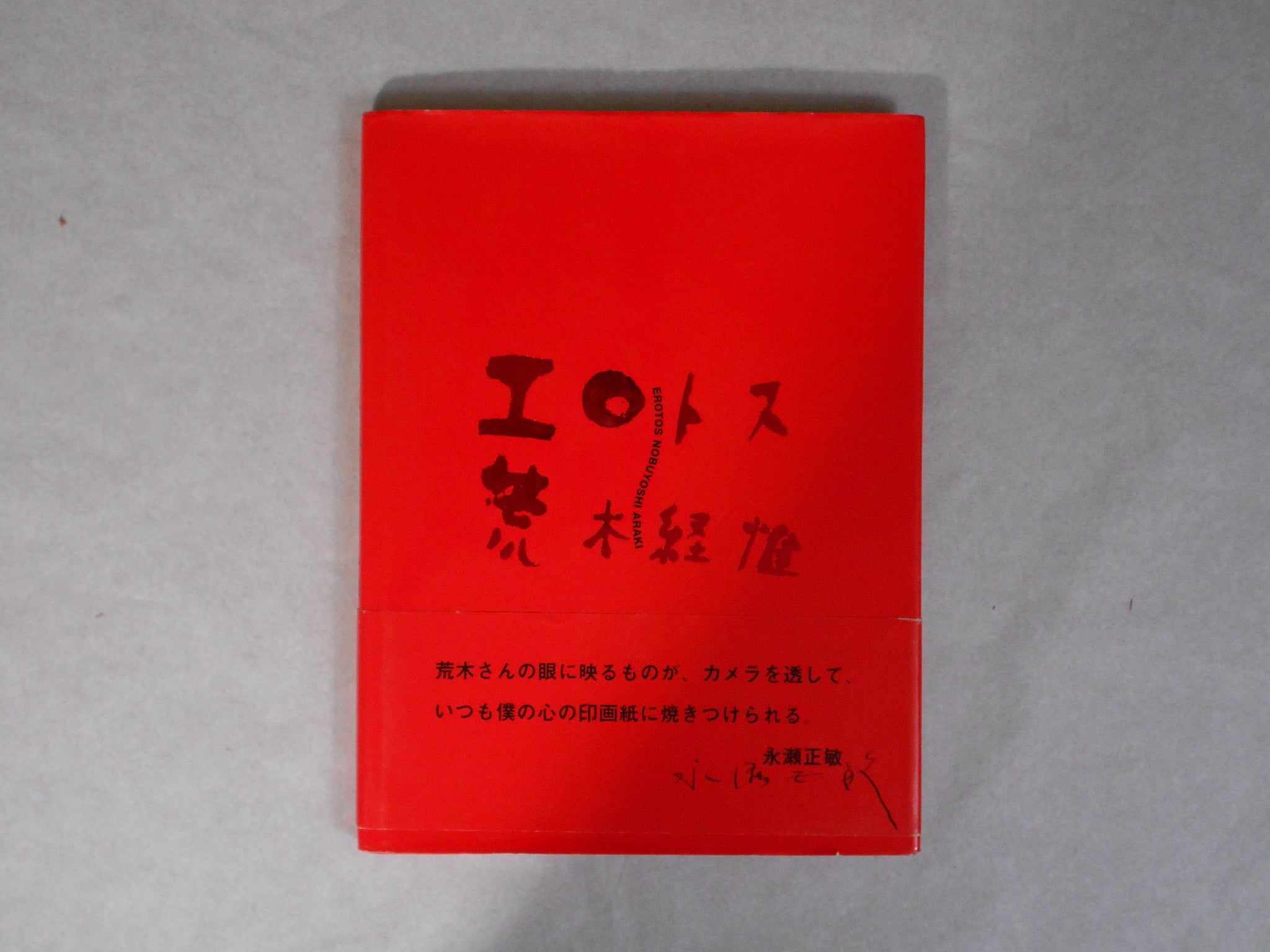 Erotos | Nobuyoshi Araki | Libro Port 1993