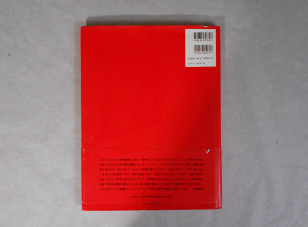 Erotos | Nobuyoshi Araki | Libro Port 1993