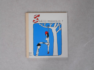 Sadist + Masochist...? Kiseichuu (Parasite) n.1 COO 13 | Yoji Kuri | Self published (SIGNED)
