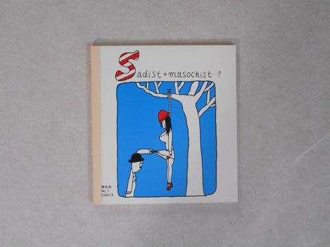 Sadist + Masochist...? Kiseichuu (Parasite) n.1 COO 13 | Yoji Kuri | Self published (SIGNED)