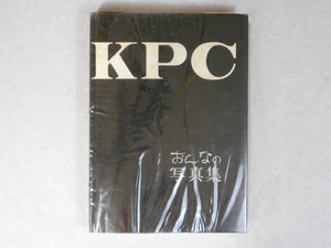 Onna '76 '77 | Shotaro Akiyama, Kishin Shinoyama et. al. | KPC 1977