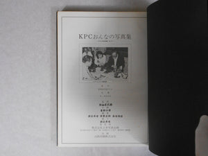 Onna '76 '77 | Shotaro Akiyama, Kishin Shinoyama et. al. | KPC 1977