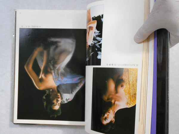 Onna '76 '77 | Shotaro Akiyama, Kishin Shinoyama et. al. | KPC 1977