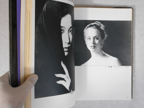 Onna '76 '77 | Shotaro Akiyama, Kishin Shinoyama et. al. | KPC 1977