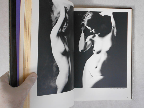Onna '76 '77 | Shotaro Akiyama, Kishin Shinoyama et. al. | KPC 1977