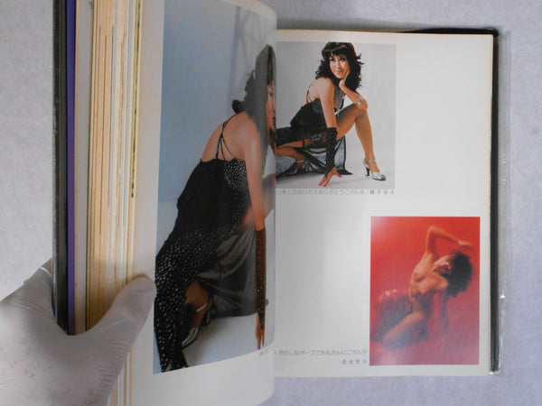 Onna '76 '77 | Shotaro Akiyama, Kishin Shinoyama et. al. | KPC 1977