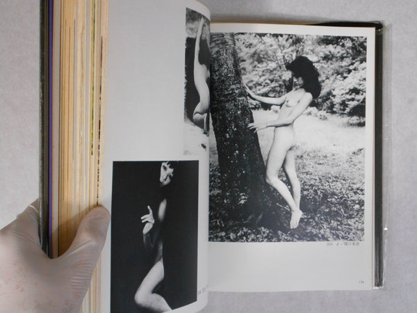 Onna '76 '77 | Shotaro Akiyama, Kishin Shinoyama et. al. | KPC 1977