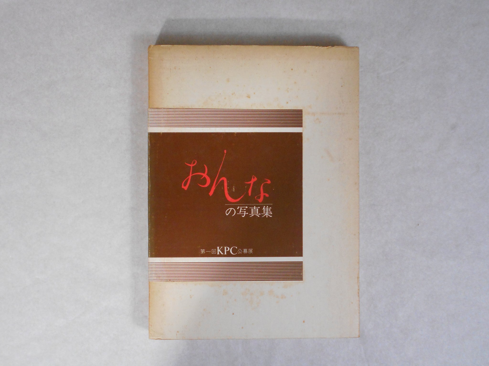 Onna '79 | Shoji Otake et. al. | KPC 1979