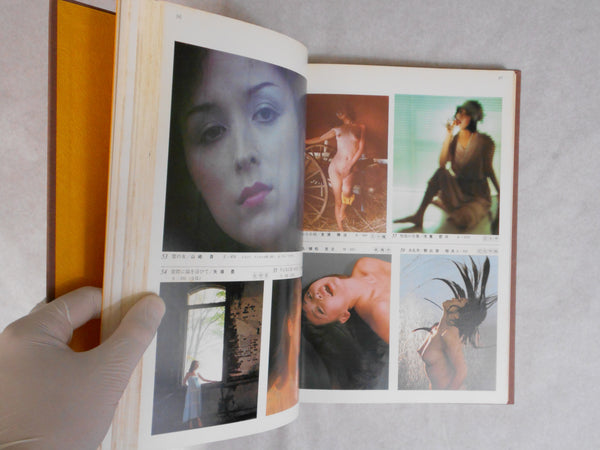 Onna '79 | Shoji Otake et. al. | KPC 1979