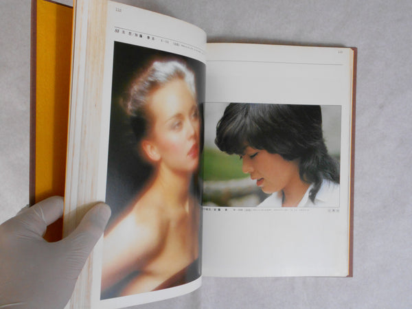 Onna '79 | Shoji Otake et. al. | KPC 1979