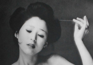 Teru Hi, Kumoru Hi | Shoji Ootake | Nippon Camera sha 1976