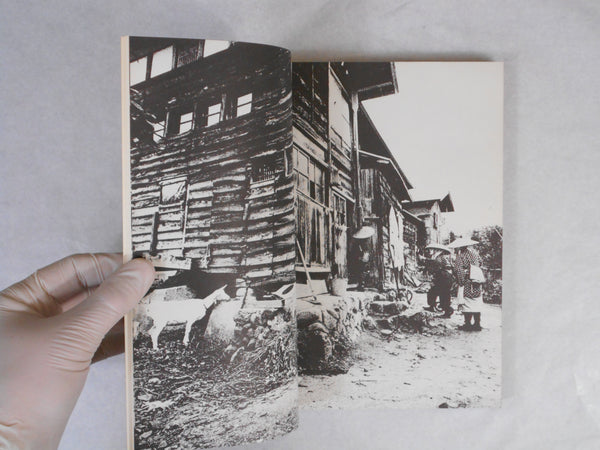 Goze, First Edition | Shoko Hashimoto | Norasha 1974