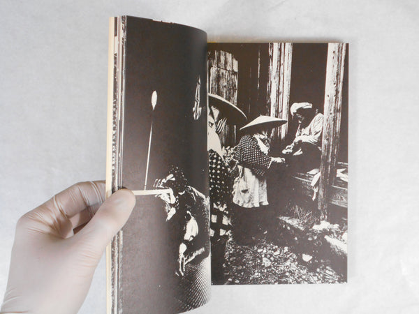 Goze, First Edition | Shoko Hashimoto | Norasha 1974