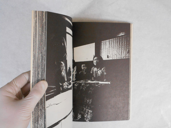 Goze, First Edition | Shoko Hashimoto | Norasha 1974