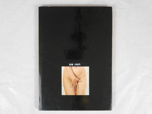 Youjo, Majo, Bijo Yasuhiro Yagi nude photobook | Yasuhiro Yagi | Surugadai Shobo 1971