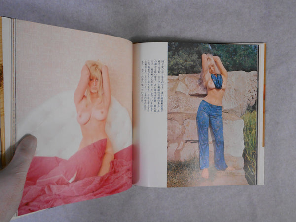 World fine nude vol.1 | AA.VV. |  Kindai Eiga Pubblication inc. 1967