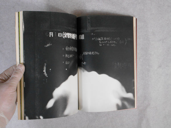 The Photo Image (Kikan Shashin Eizo ) vol.2 | Shomei Tomatsu, Masahisa Fukase et. al. | Shashin Hyoronsha 1969
