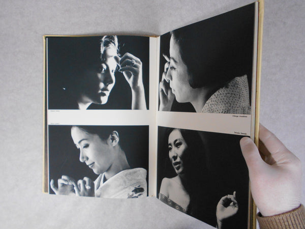 Hana Onna, Flower Woman | Shotaro Akiyama | Shufu to seikatsu 1970