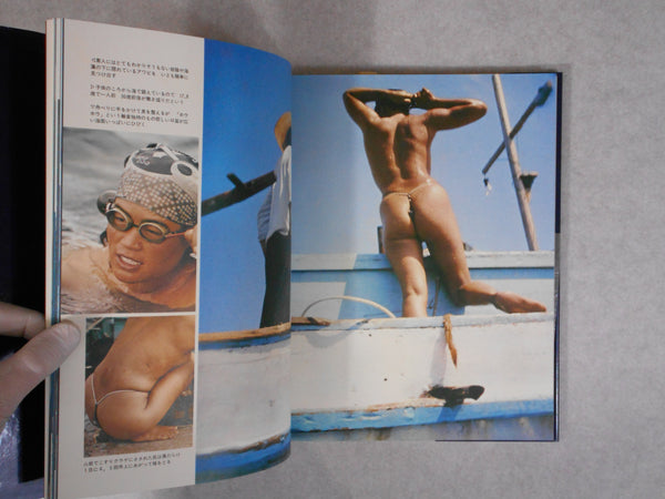 Ama | Yoshinobu Nakamura | Marine Kikaku 1978
