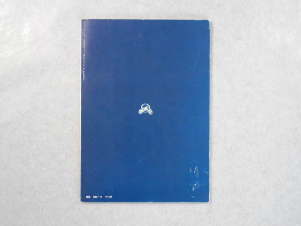 Barazoku extra issue Graph Otokotachi | AA.VV. | Daini shobo 1975
