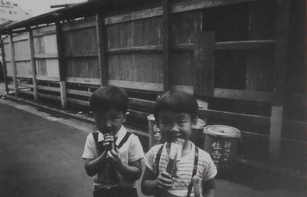 Younen no toki | Shigeo Gocho | Frog 1989