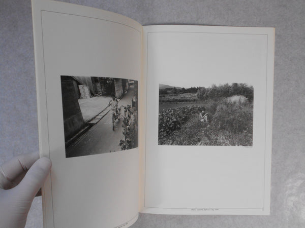 Younen no toki | Shigeo Gocho | Frog 1989