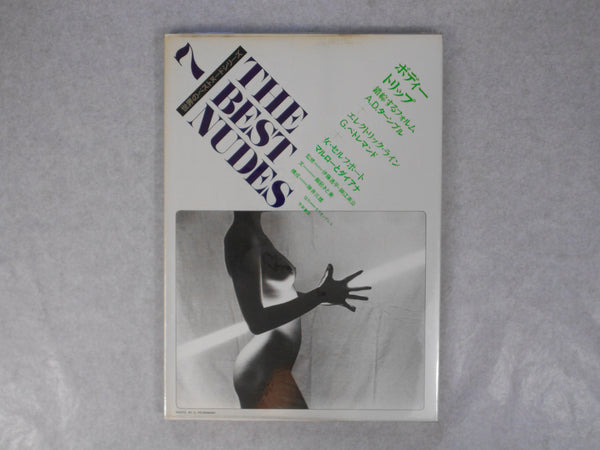 The Best Nudes vol. 7 | Alan D. Turnbull, Gerard Petremand, Marlo Broekmans,  Diana Blok | Haga Shoten 1981