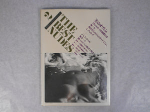 The Best Nudes vol. 2 | Lucien Clergue, Jean Louis Michel | Haga Shoten 1979
