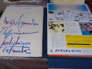 Shunga | Noriaki Kano, Yasuhiro Tatsuki, Tetsuya Ichumura | Ad Unguem 1972