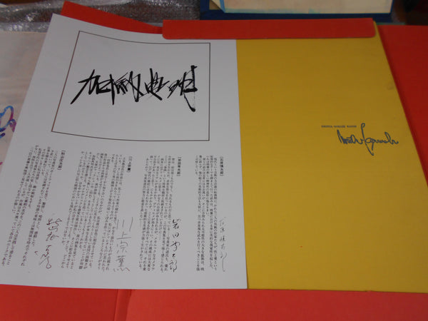 Shunga | Noriaki Kano, Yasuhiro Tatsuki, Tetsuya Ichumura | Ad Unguem 1972