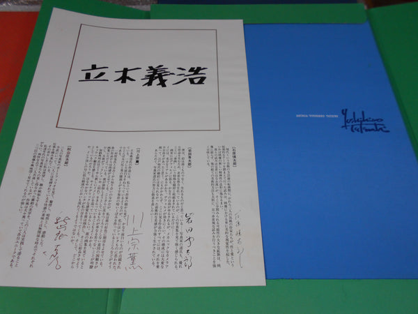 Shunga | Noriaki Kano, Yasuhiro Tatsuki, Tetsuya Ichumura | Ad Unguem 1972