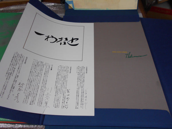 Shunga | Noriaki Kano, Yasuhiro Tatsuki, Tetsuya Ichumura | Ad Unguem 1972