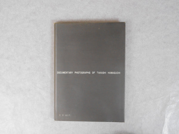 Document Angle | Takashi Hamaguchi | Nippon camera 1973