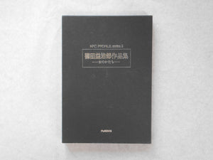 Onna no katachi | Masujiro Shinoda | Nippon Geijutsu Shuppan 1981