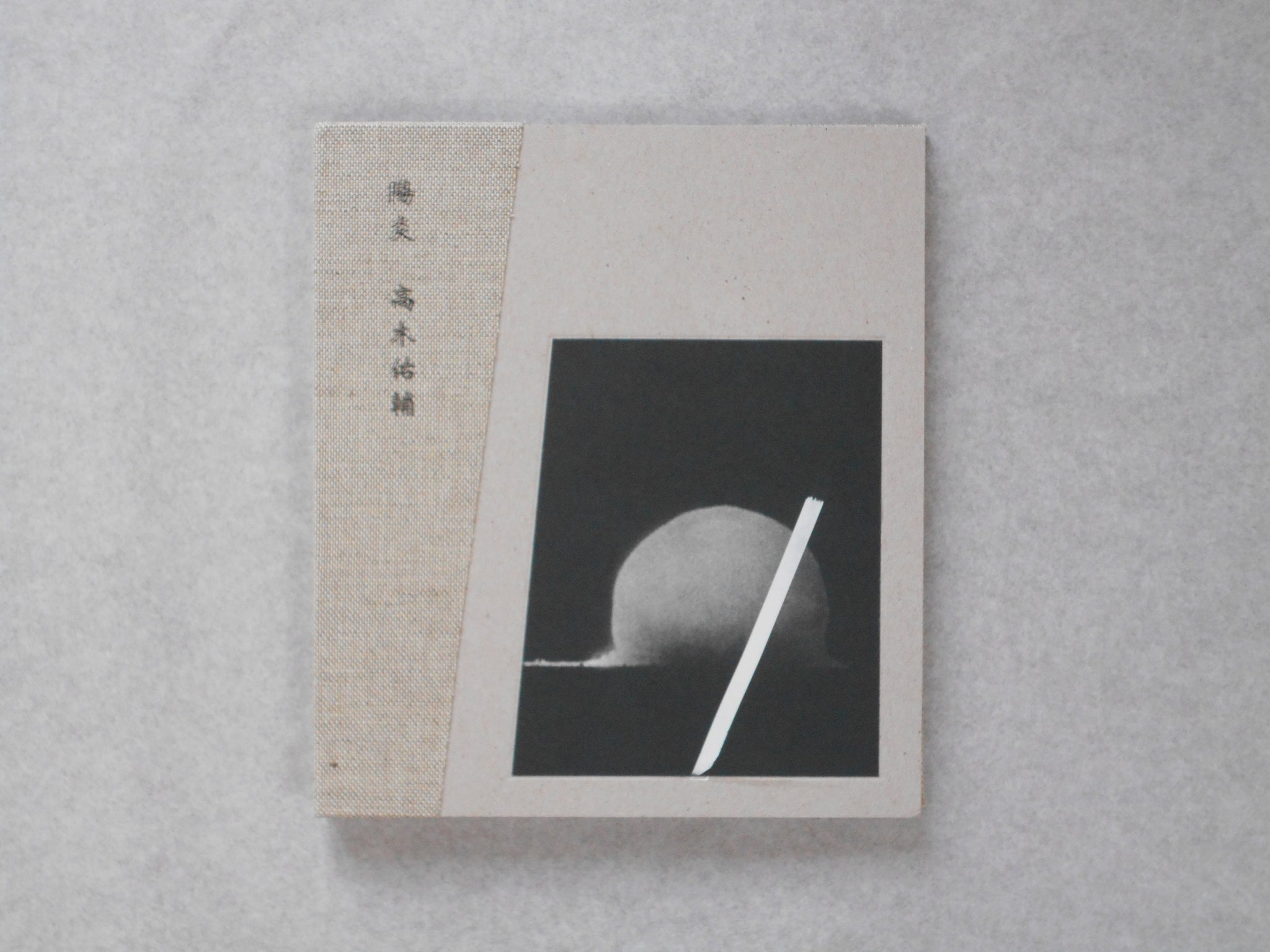 Kagerou | Yusuke Takagi | Akina 2019