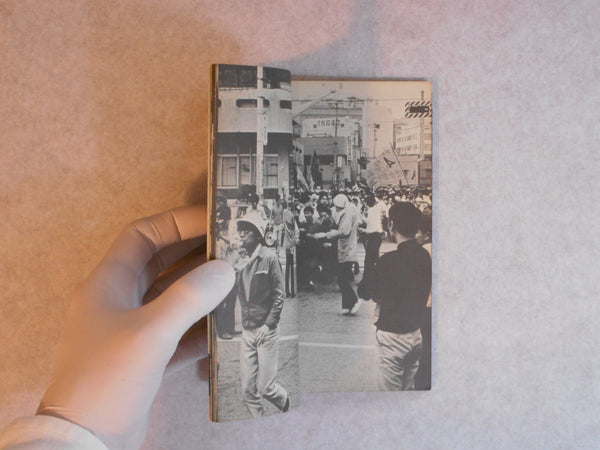 Kaihoku '68 | Hitomi Watanabe | Japan University Students Power League 1968