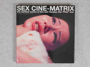 Sex Cine-Matrix | Kinichi Tanaka | Taiyou Zusho 2007