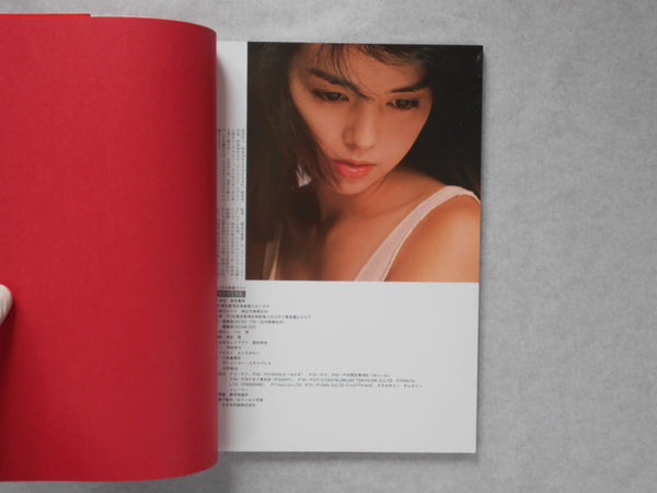 Nana Okada | Takashi Kuromatsu | Atago Shobo 1981