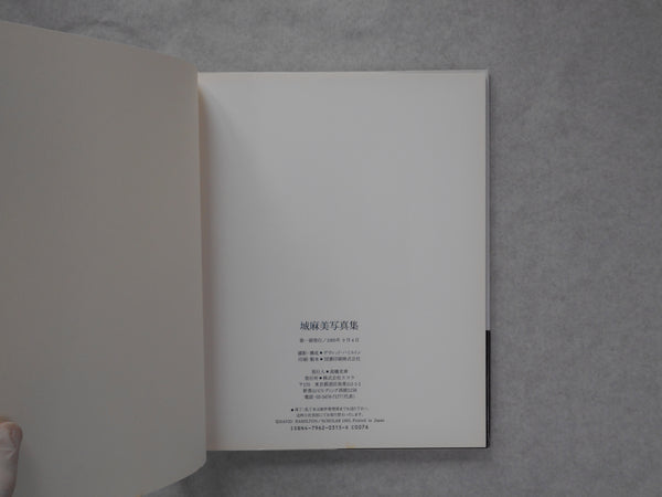 Harem, Asami and friends ! David Hamilton | Scholar 1995