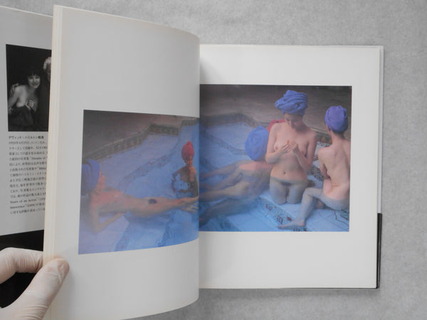 Harem, Asami and friends ! David Hamilton | Scholar 1995