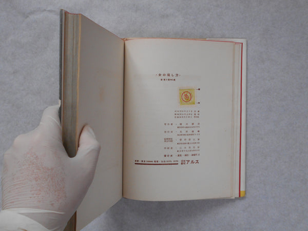Onna no utsushikata, Photokunst von frauen - Katsuji Fukuda - ARS 1939