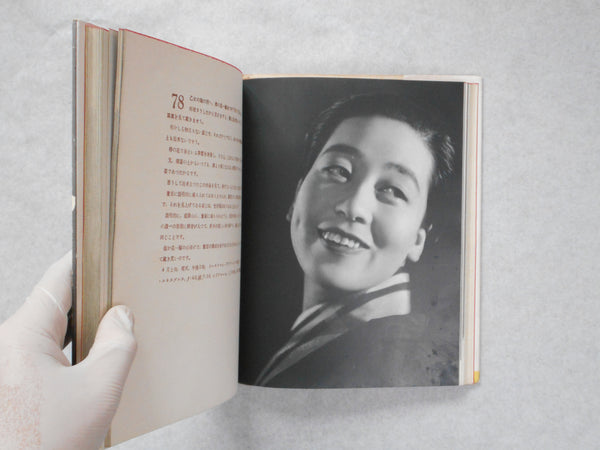 Onna no utsushikata, Photokunst von frauen - Katsuji Fukuda - ARS 1939