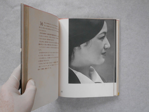 Onna no utsushikata, Photokunst von frauen - Katsuji Fukuda - ARS 1939