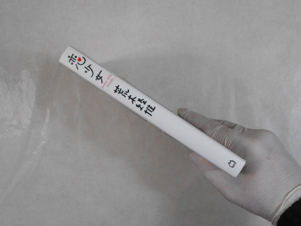 Jeunes filles d'Araki - Nobuyoshi Araki - Magazine house co. 2000