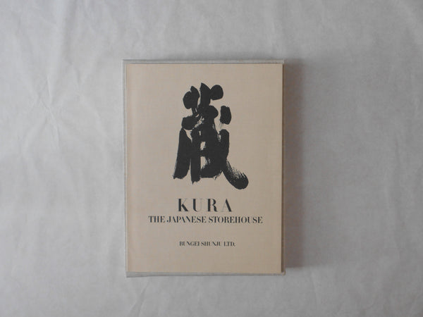 Kura, The japanese storehouse | Yasuhiro Ishimoto | Bungeishunjusha 1980