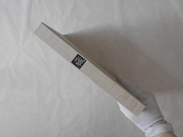 Kura, The japanese storehouse | Yasuhiro Ishimoto | Bungeishunjusha 1980