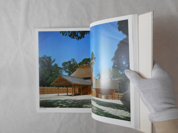 Kura, The japanese storehouse | Yasuhiro Ishimoto | Bungeishunjusha 1980