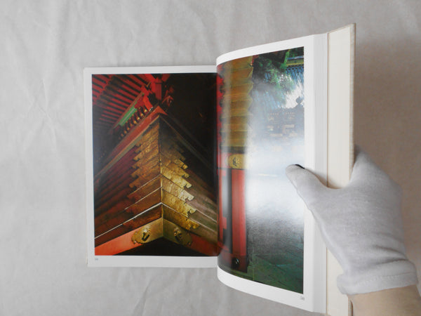 Kura, The japanese storehouse | Yasuhiro Ishimoto | Bungeishunjusha 1980