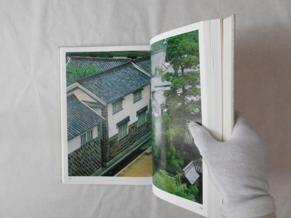 Kura, The japanese storehouse | Yasuhiro Ishimoto | Bungeishunjusha 1980