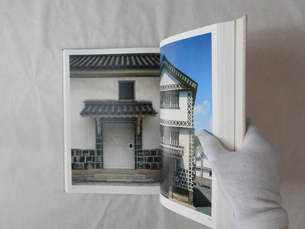 Kura, The japanese storehouse | Yasuhiro Ishimoto | Bungeishunjusha 1980
